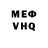 Героин хмурый W. C.