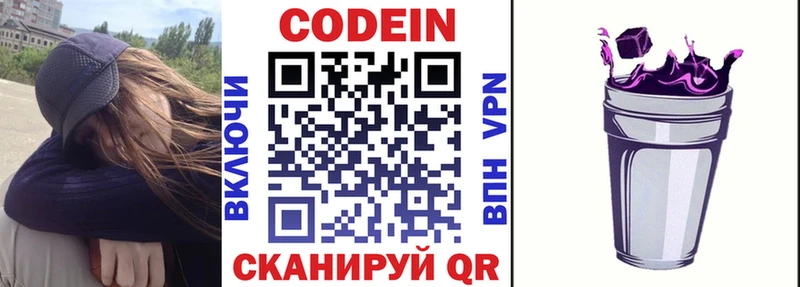 Кодеиновый сироп Lean Purple Drank  где купить наркотик  Луза 